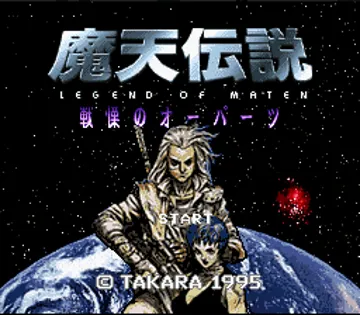 Maten Densetsu - Senritsu no Ooparts (Japan) screen shot title